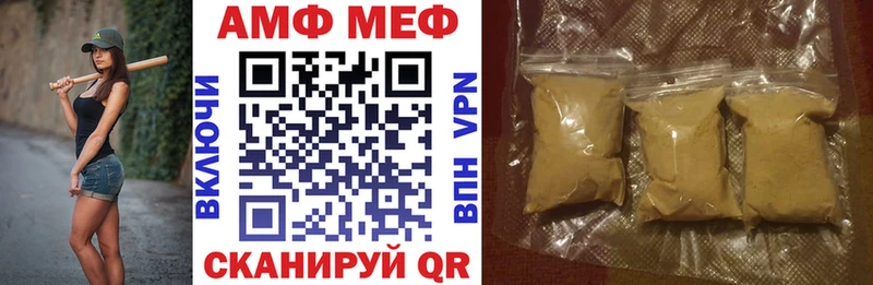 АМФЕТАМИН VHQ блэк спрут ссылка Николаевск-на-Амуре купить наркотик