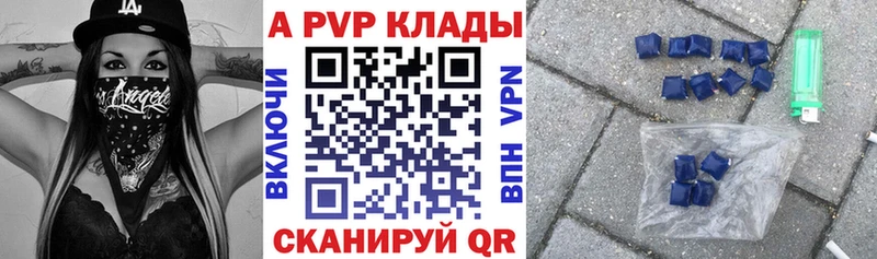 A PVP Соль  Николаевск-на-Амуре 