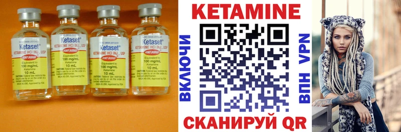 КЕТАМИН VHQ  как найти закладки  Николаевск-на-Амуре 