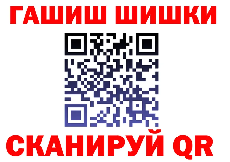 ГАШ Изолятор сайт площадка ОМГ ОМГ Николаевск-на-Амуре