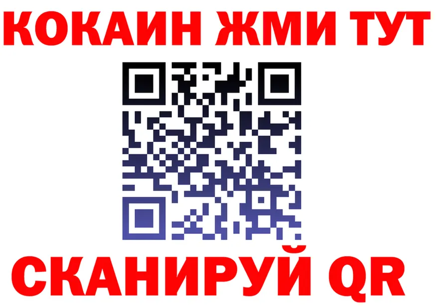 БУТИРАТ Butirat как зайти площадка мега Николаевск-на-Амуре