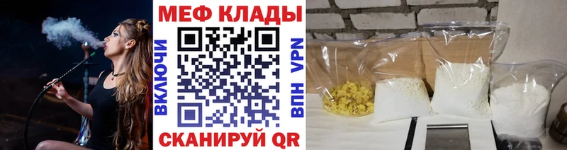 где купить наркоту  ссылка на мегу рабочий сайт  Мефедрон VHQ  Николаевск-на-Амуре 